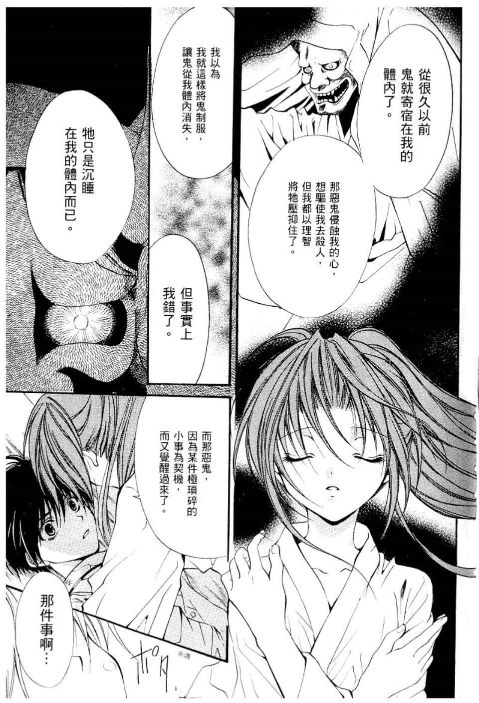 Page 219