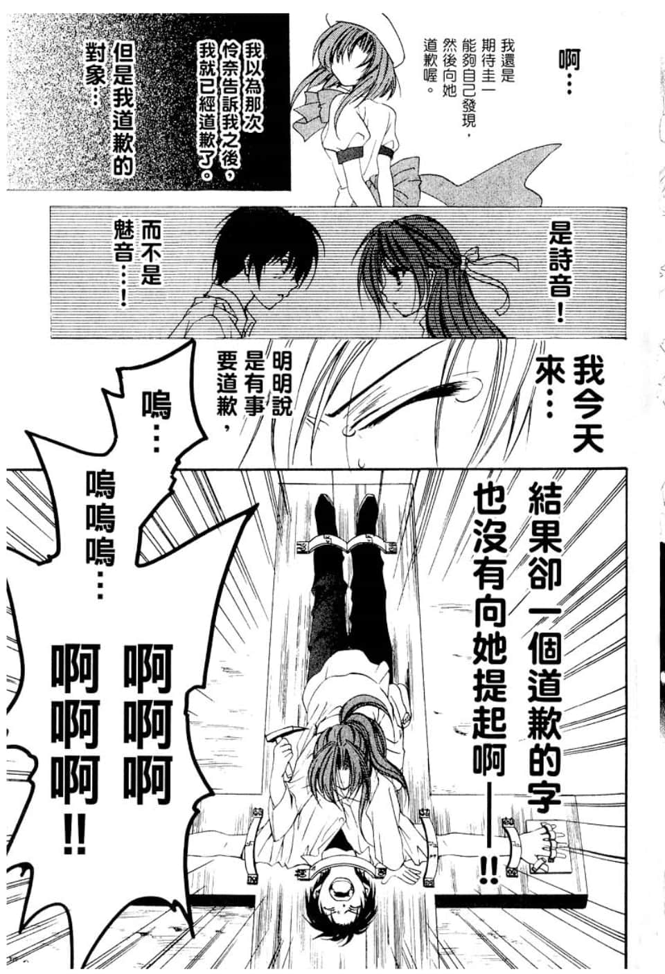 Page 221