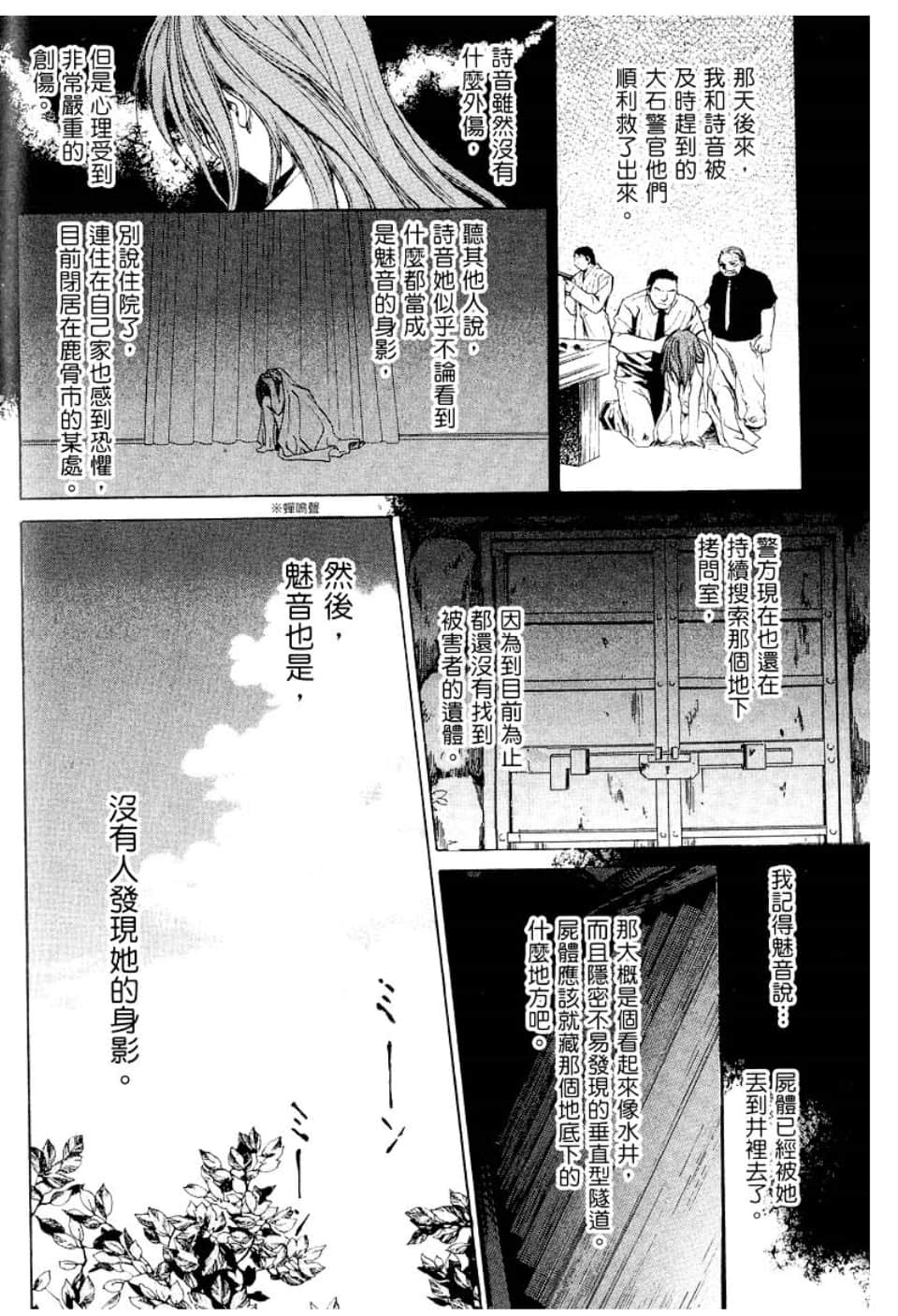 Page 232