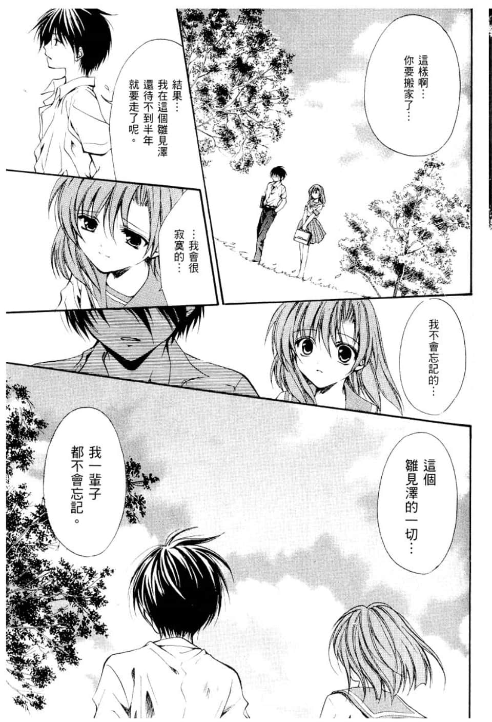 Page 233