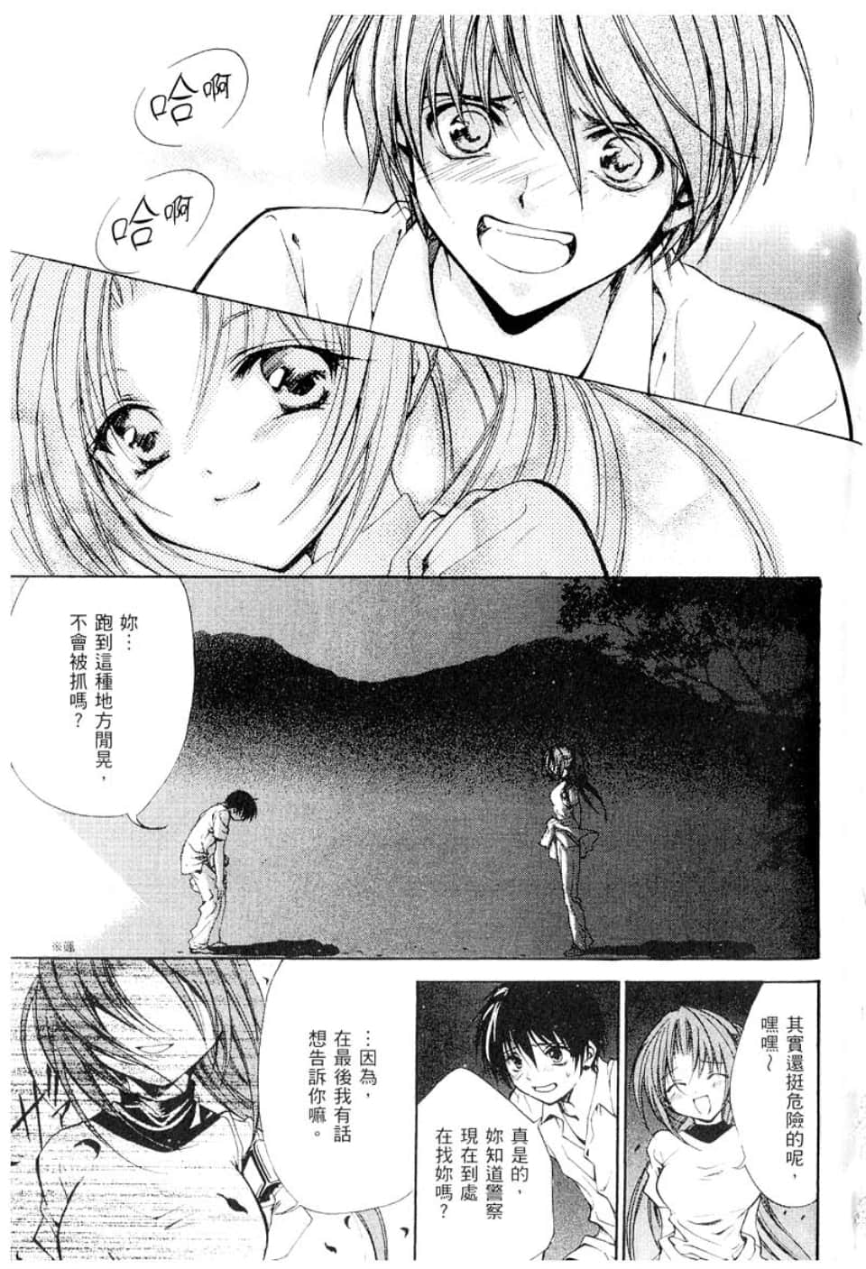 Page 243
