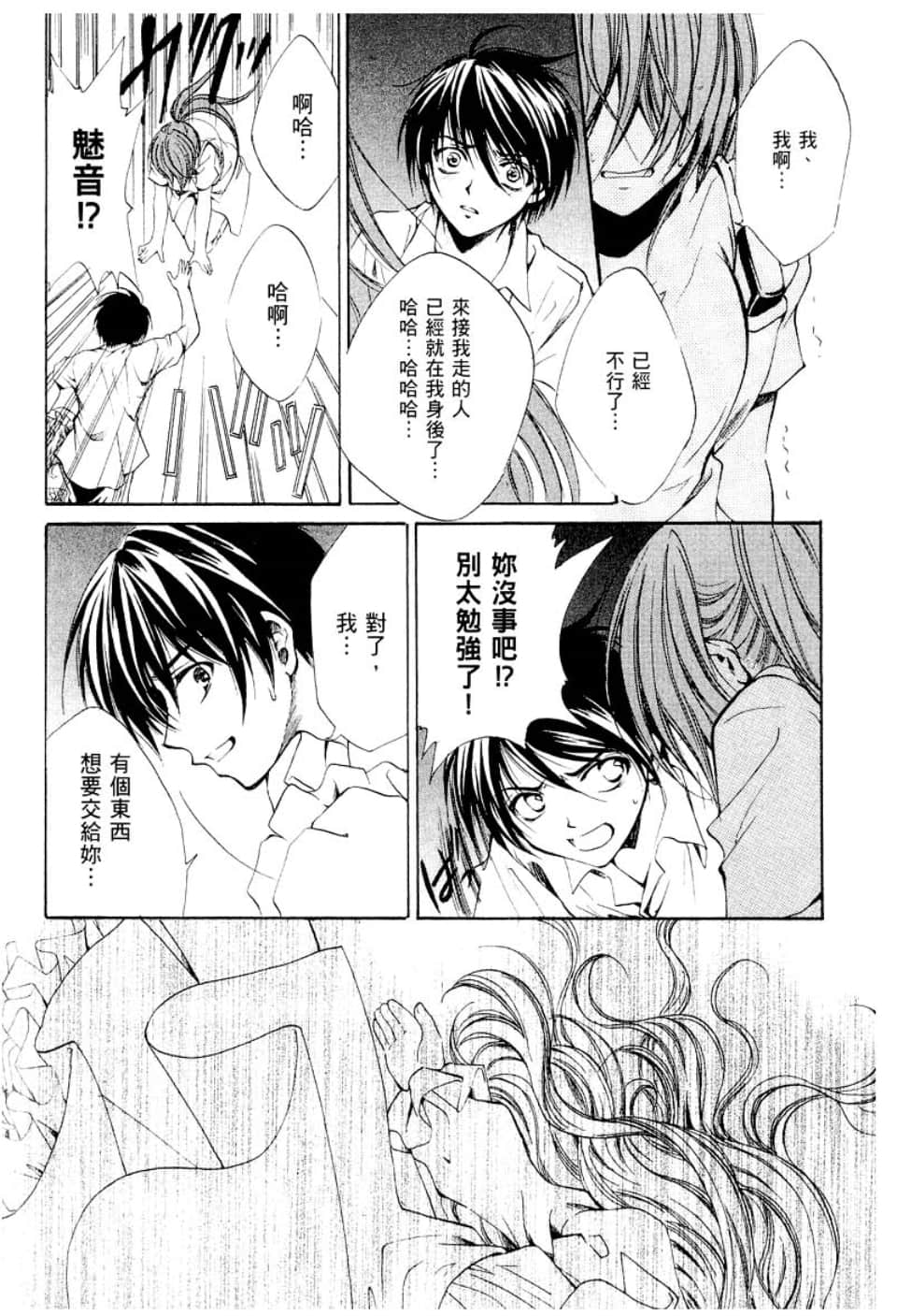 Page 244