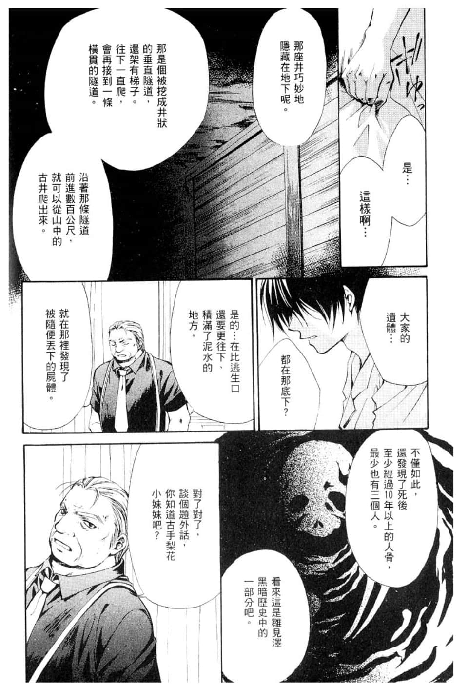 Page 254