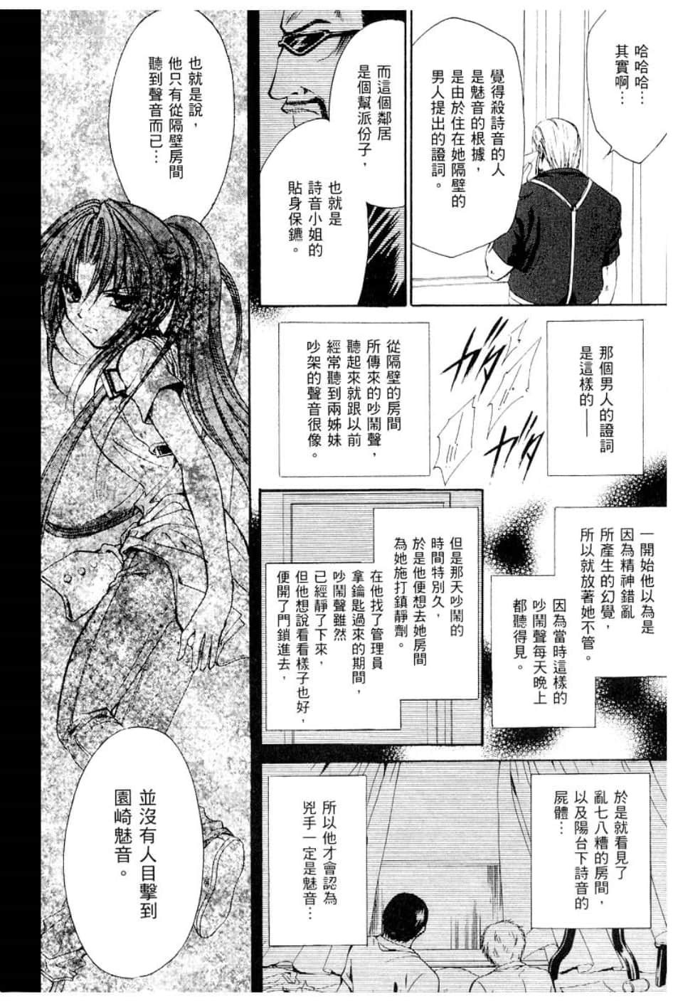 Page 258