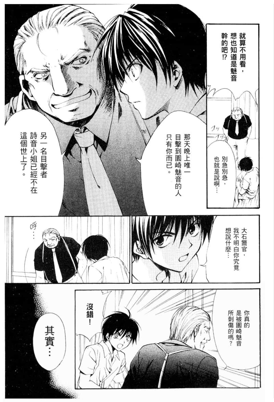 Page 259