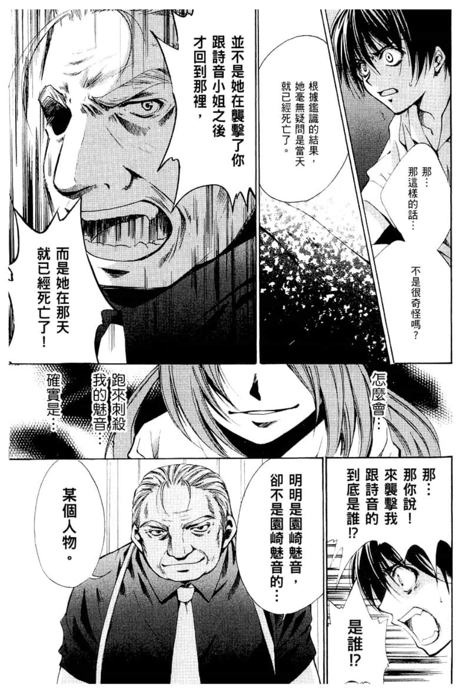 Page 261