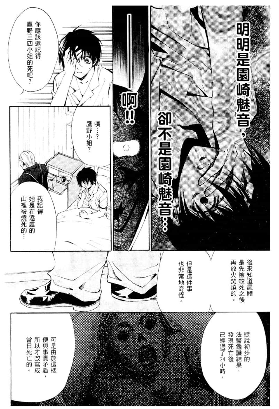 Page 262