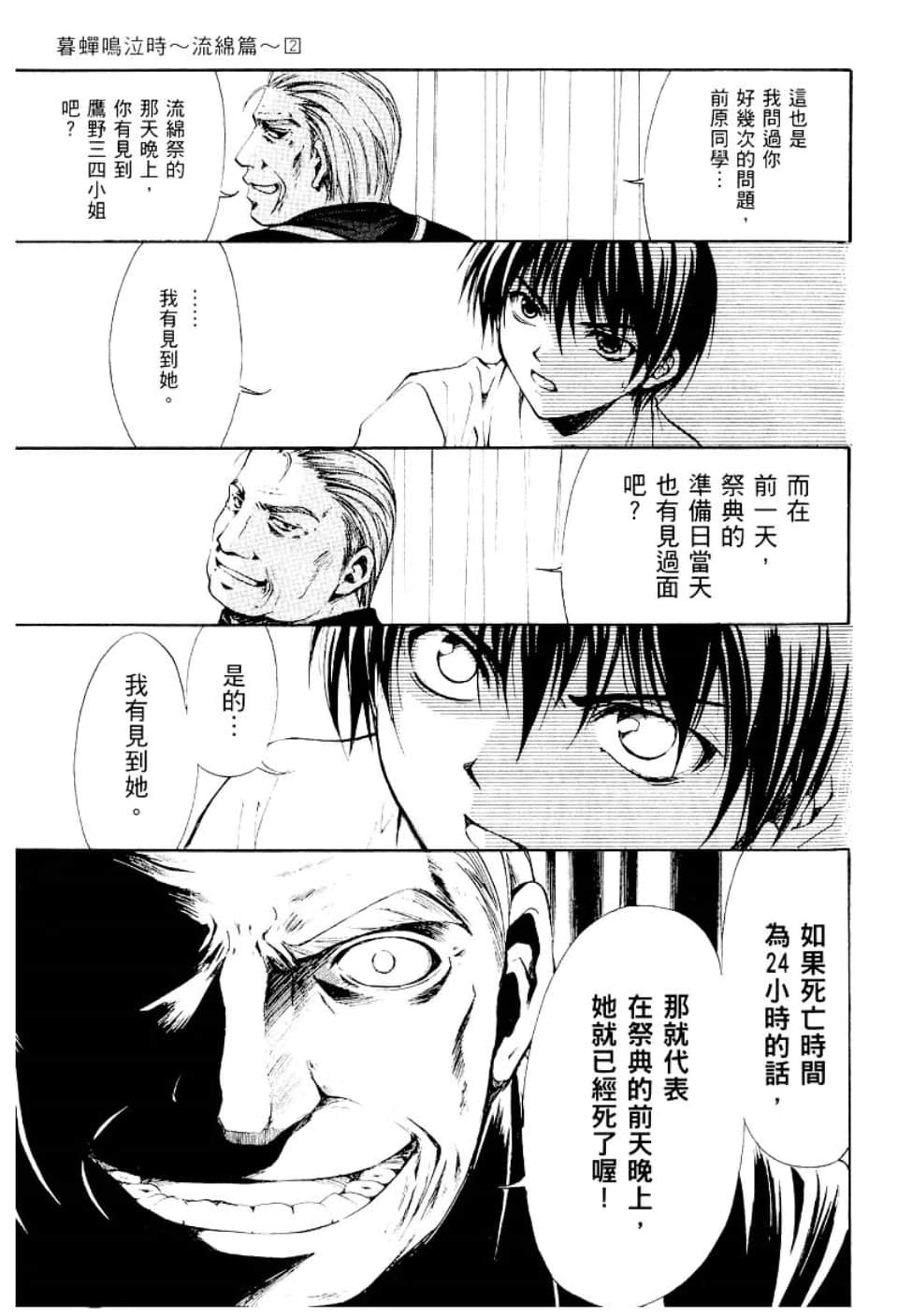 Page 263