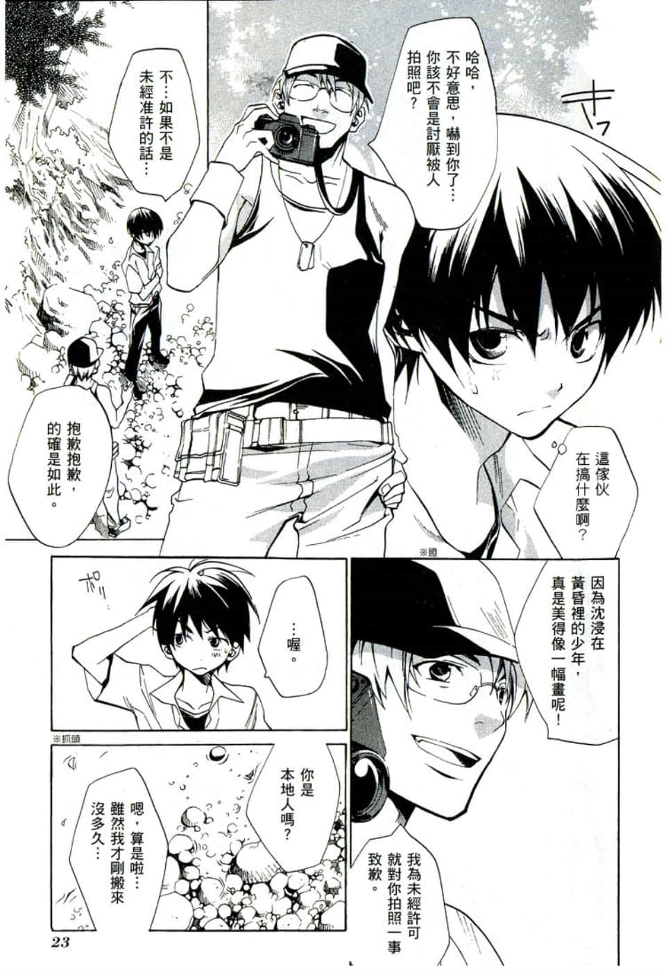 Page 27