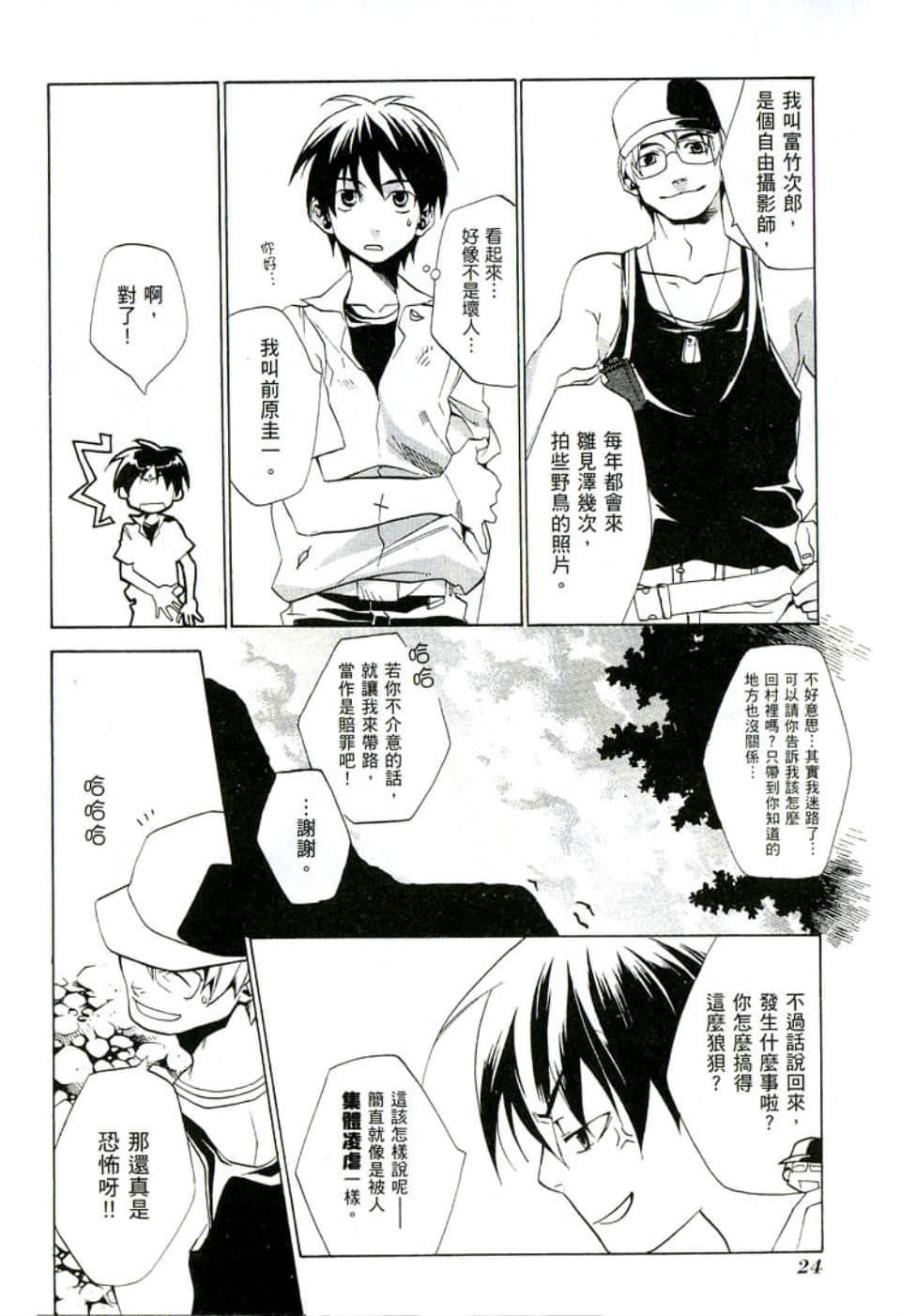 Page 28