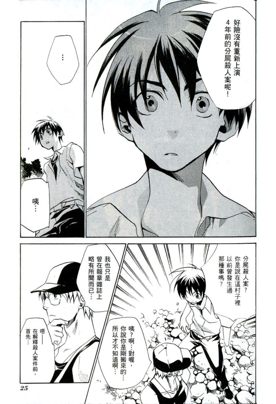 Page 29