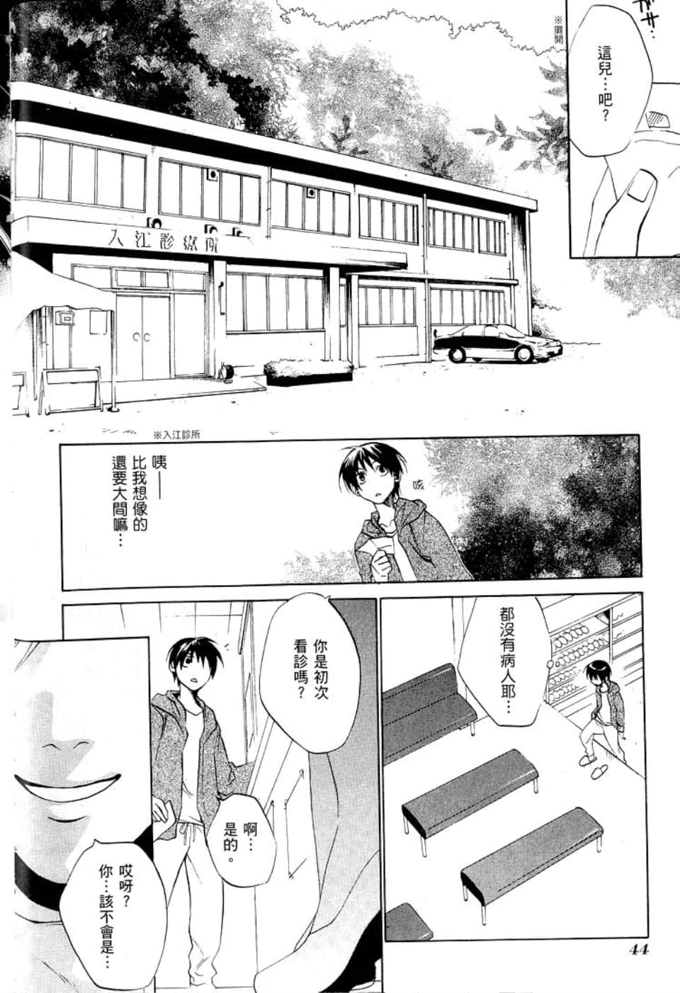 Page 48