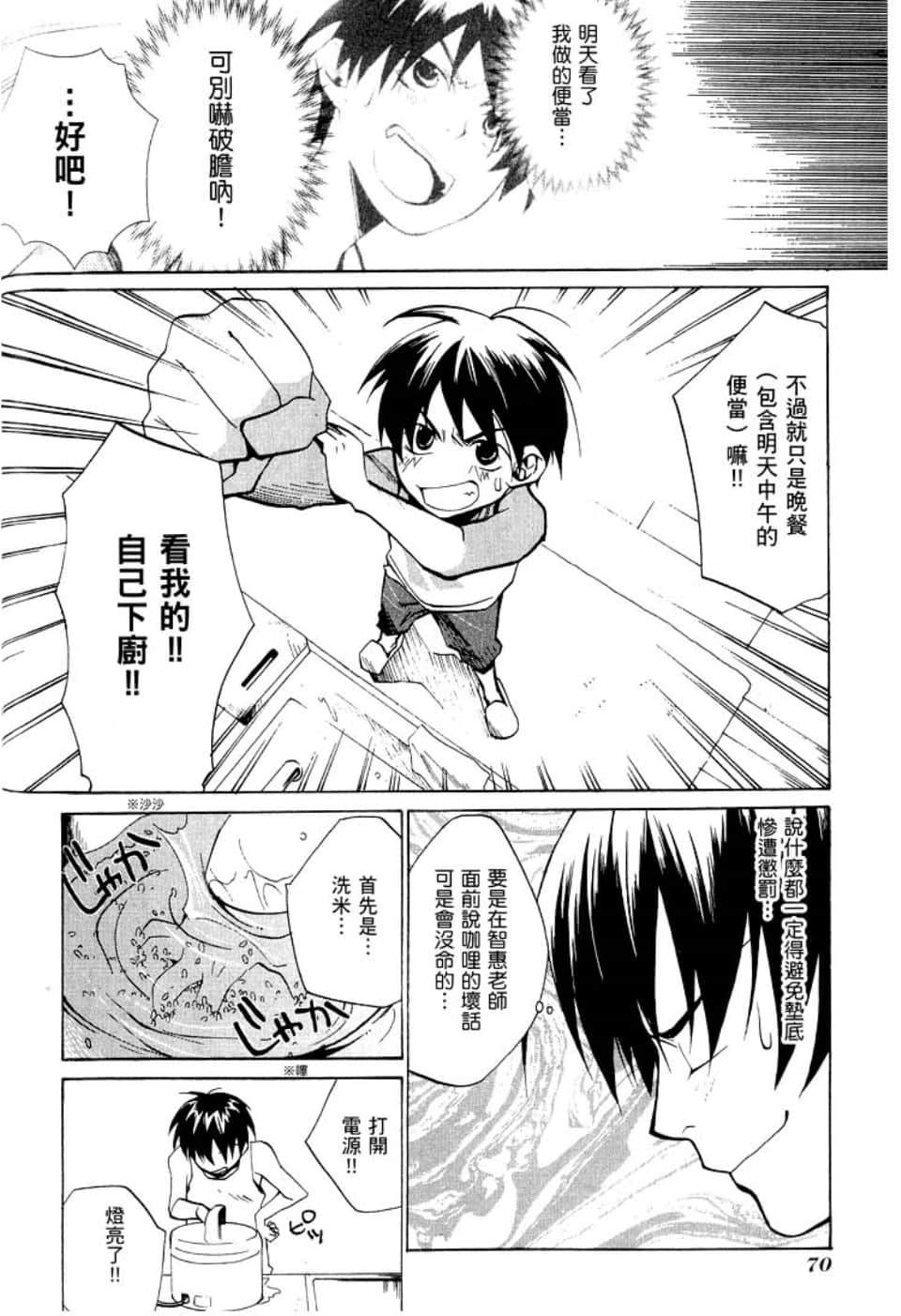 Page 74