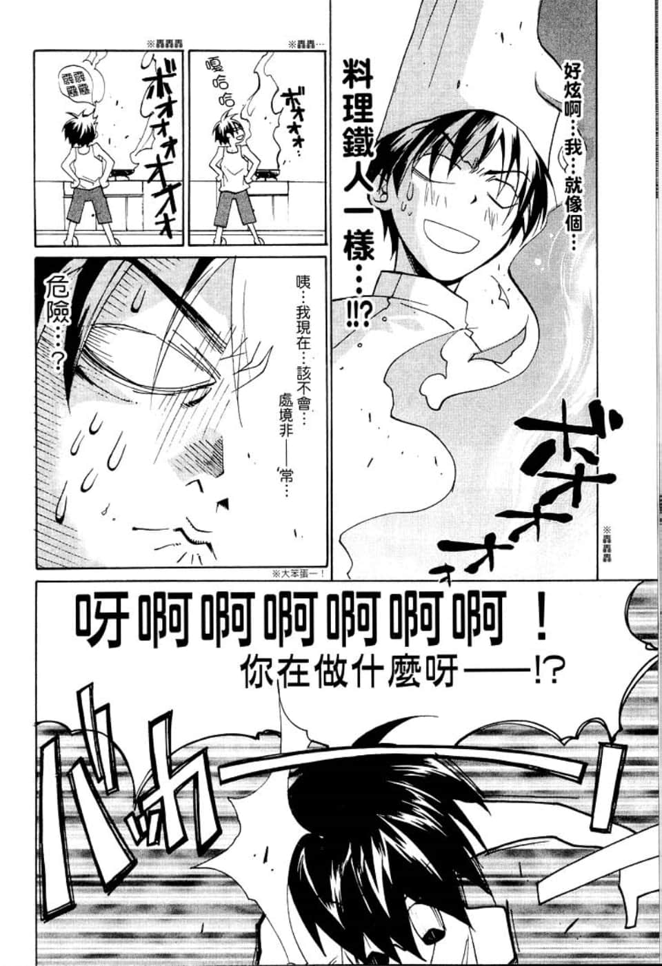 Page 76