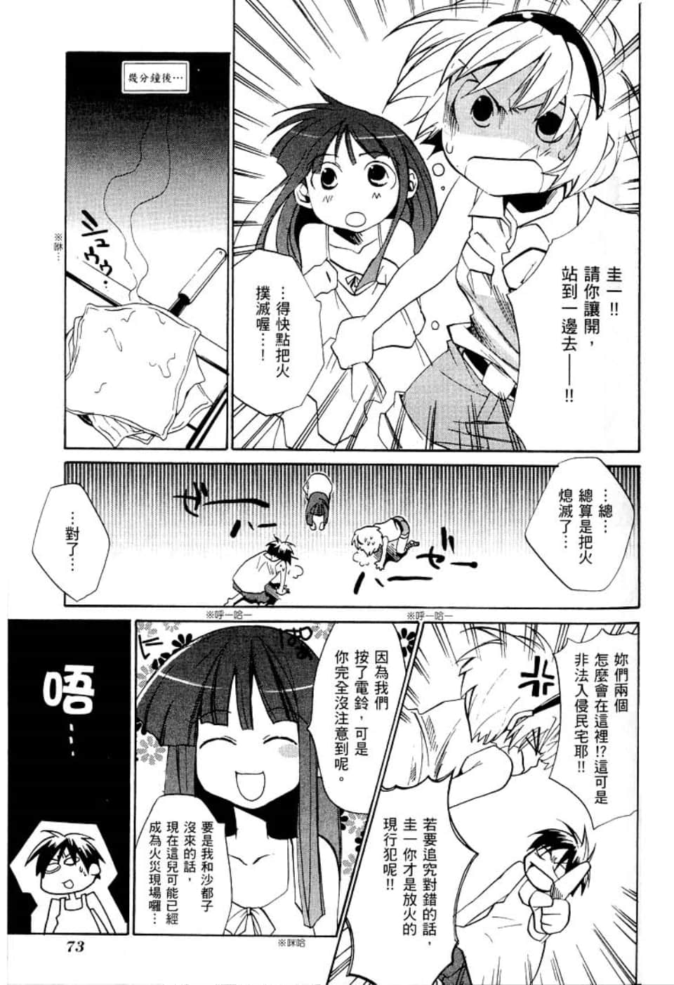 Page 77