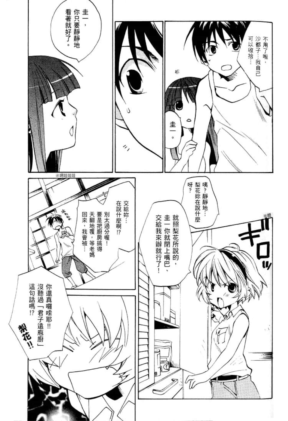 Page 81