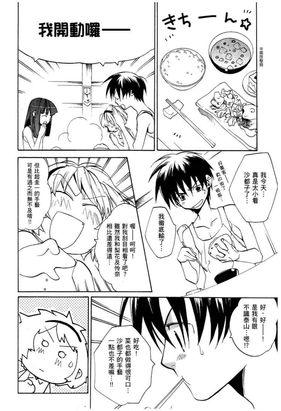 Page 88
