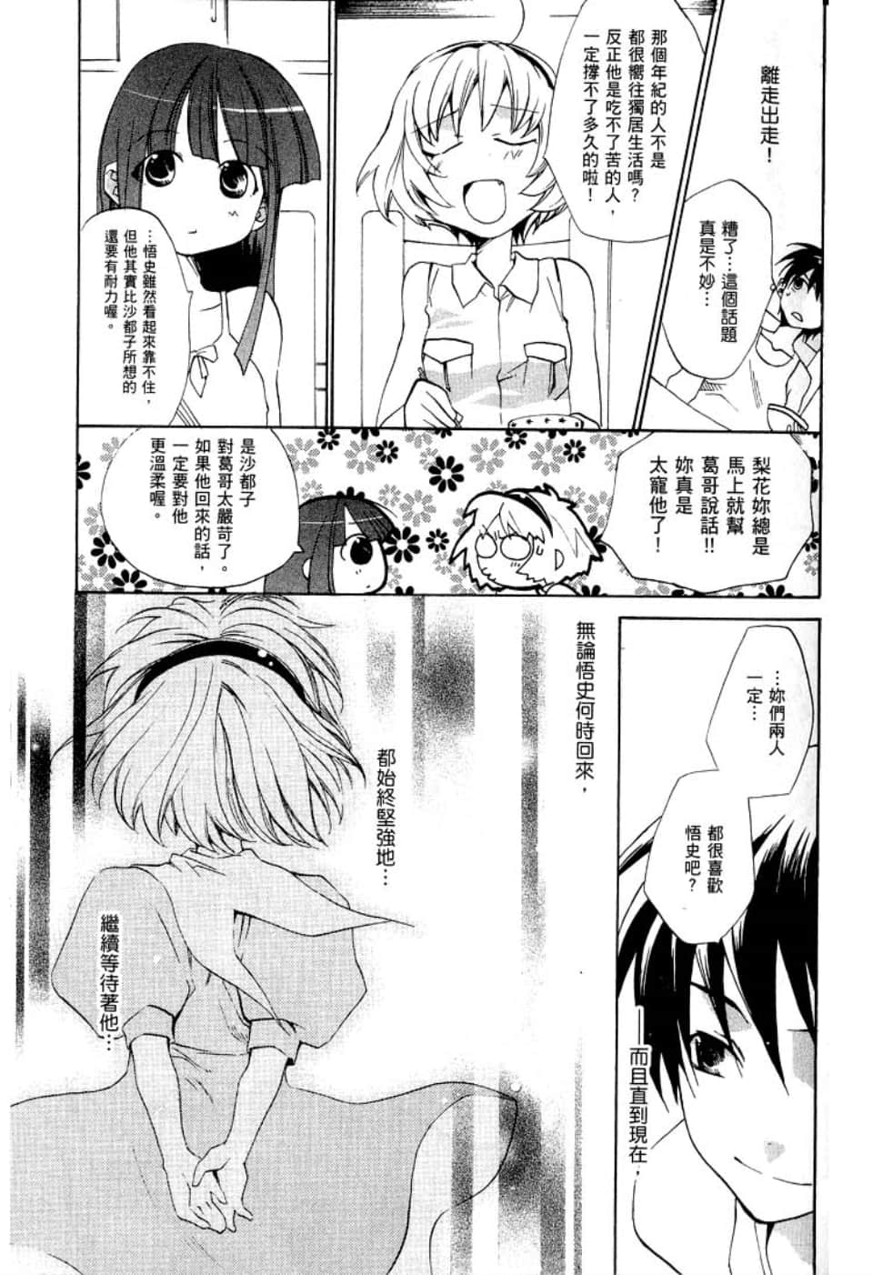 Page 91
