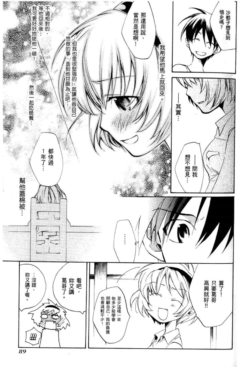 Page 93