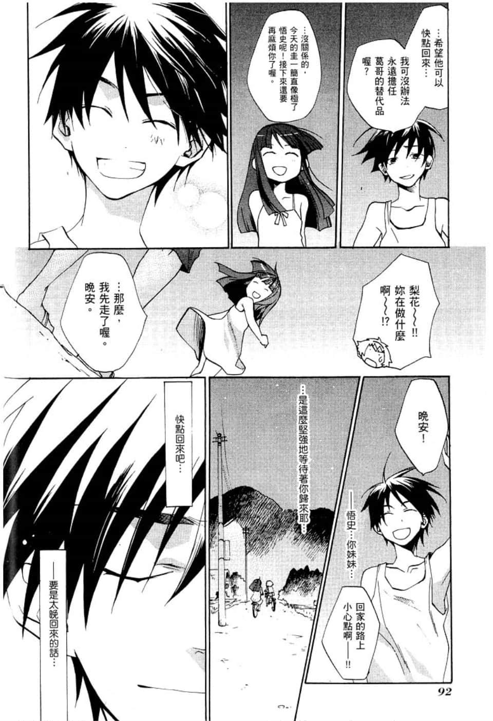 Page 96