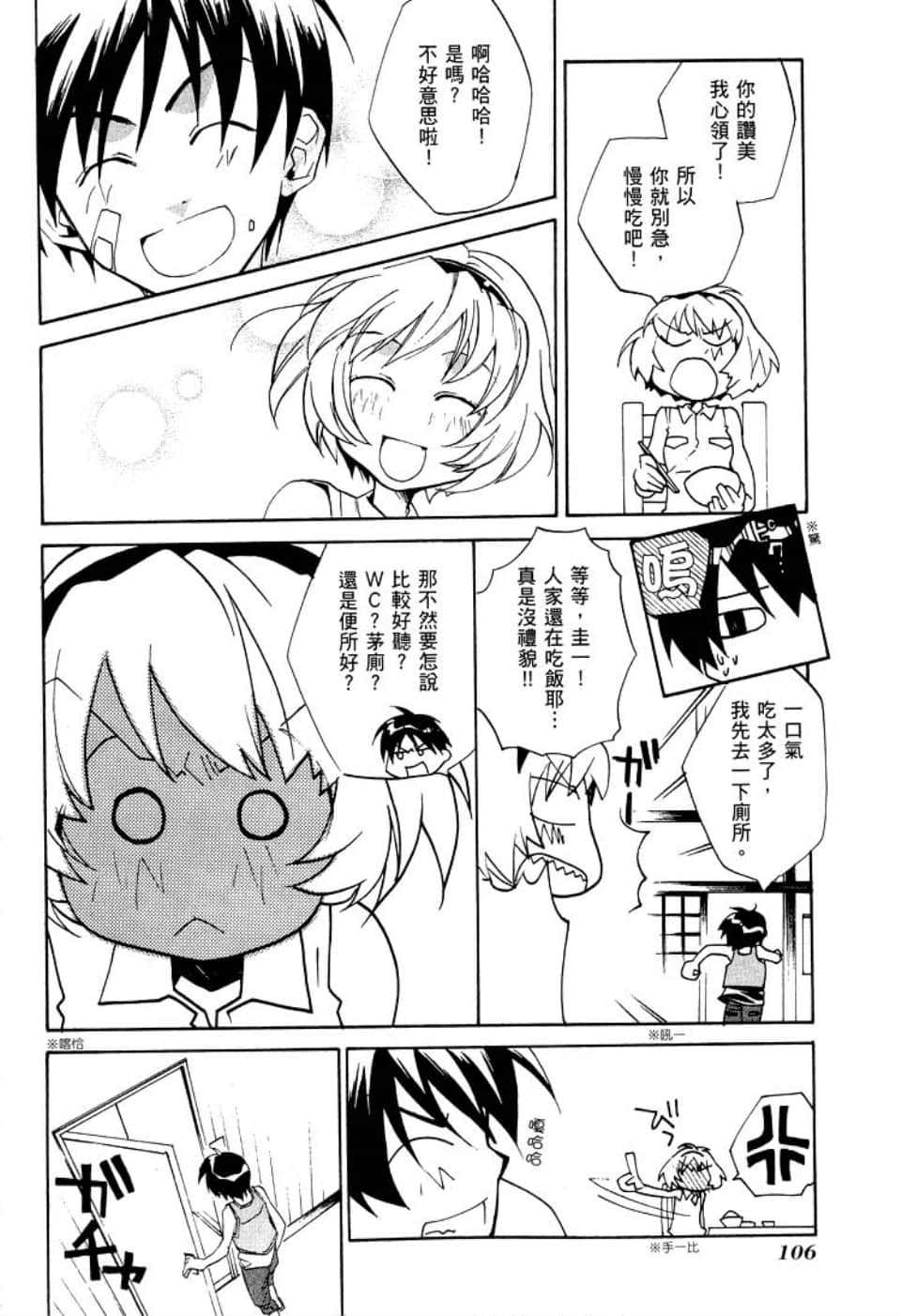 Page 110
