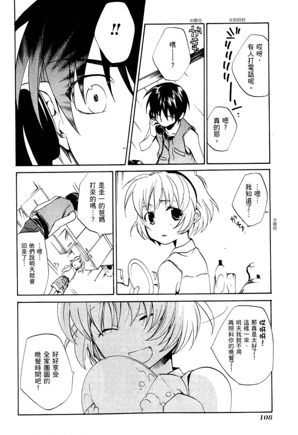 Page 112