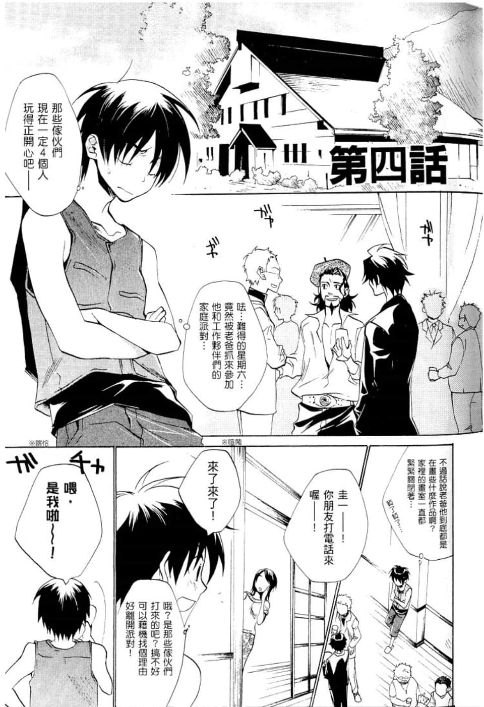 Page 117