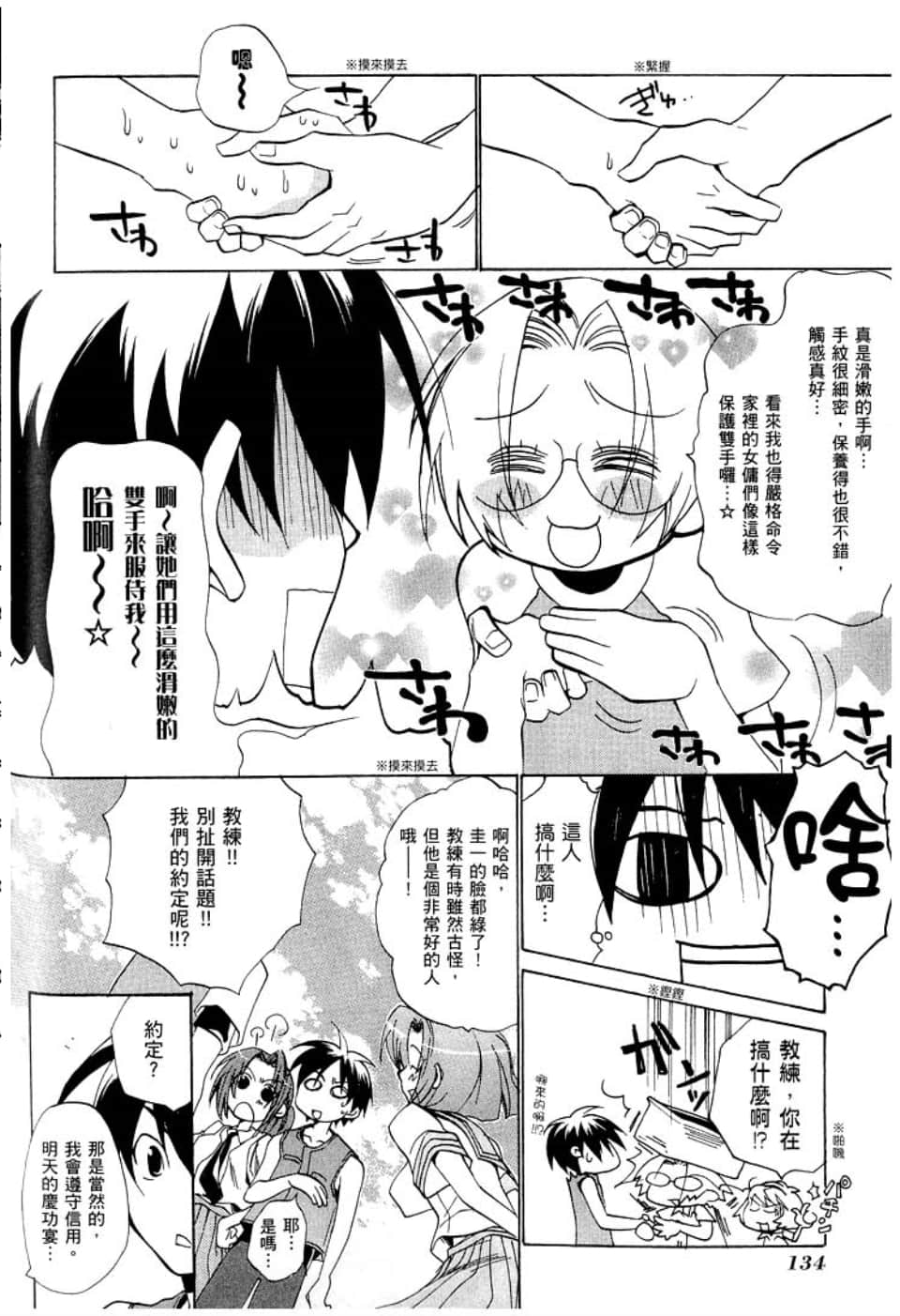 Page 138