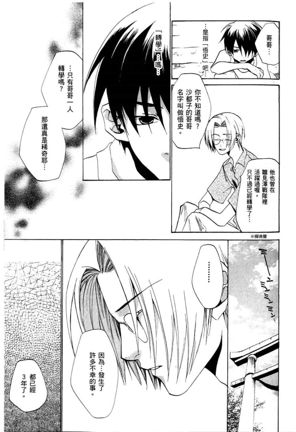 Page 143