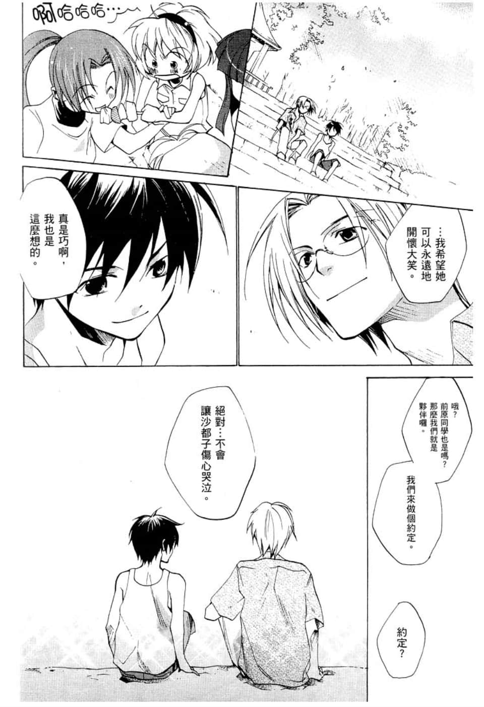 Page 148