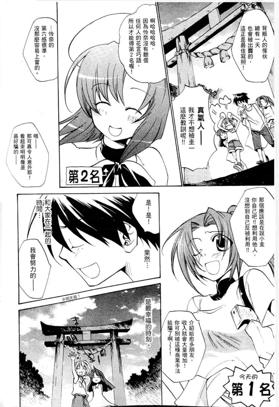 Page 164