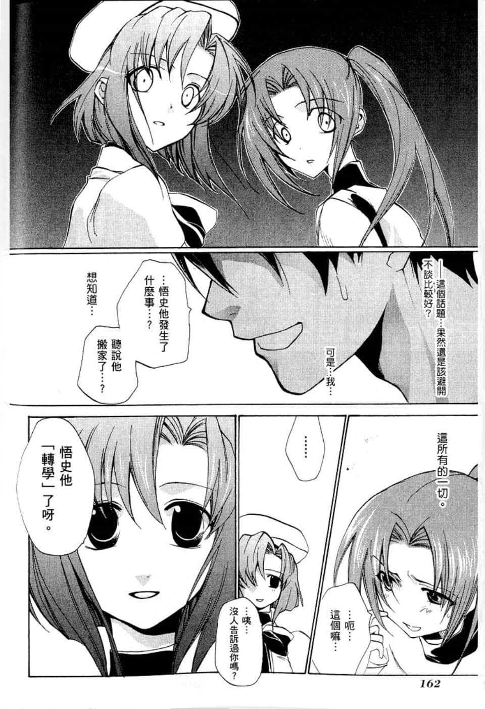Page 166