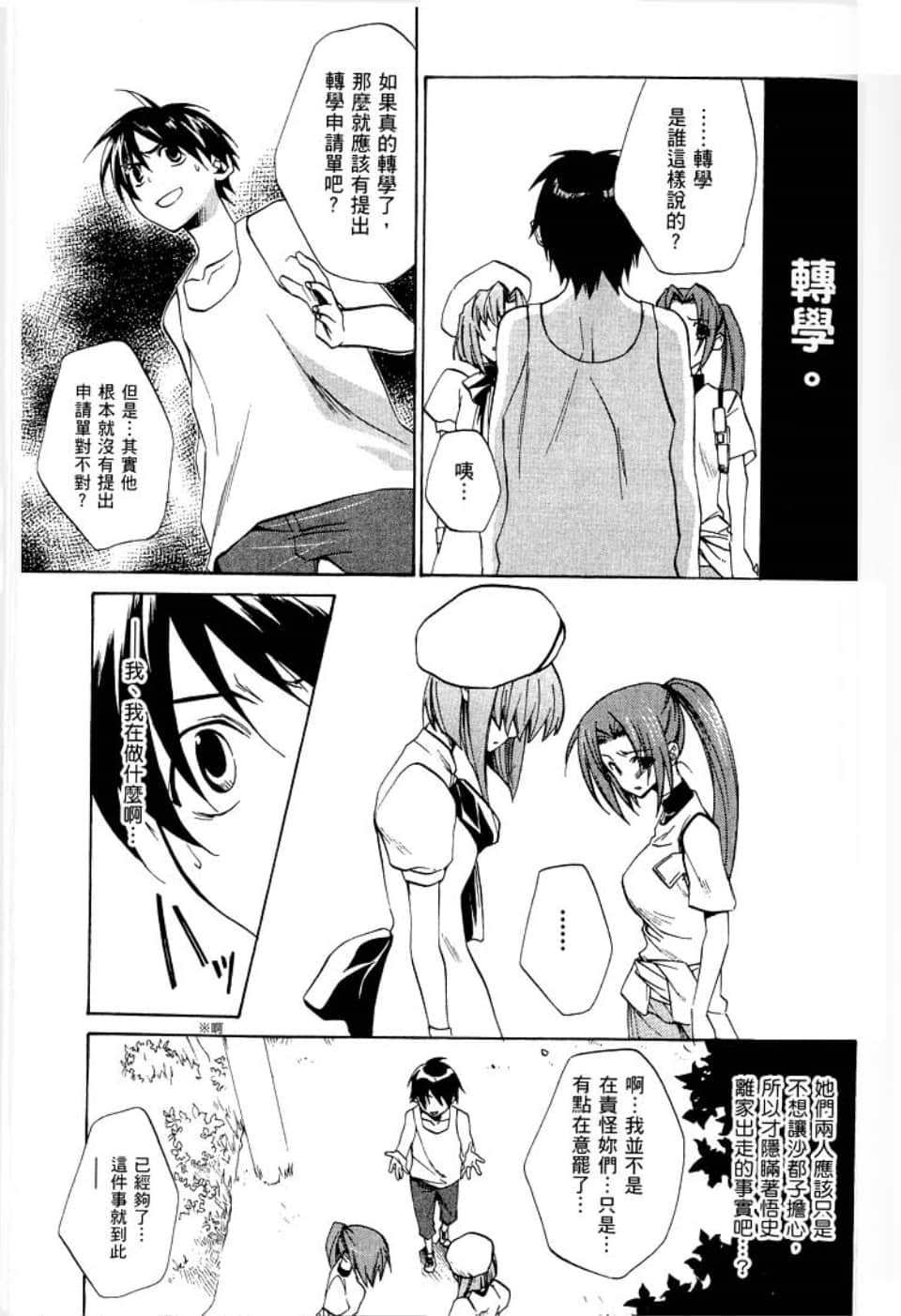 Page 167