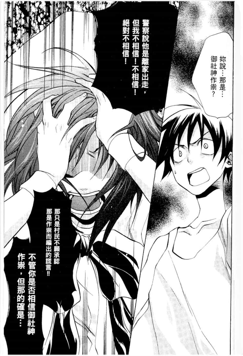 Page 173