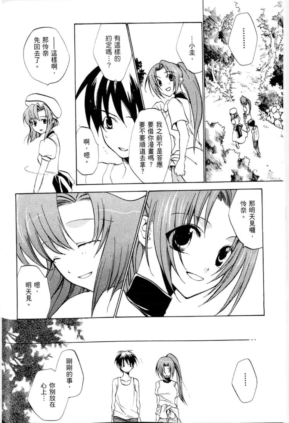 Page 176