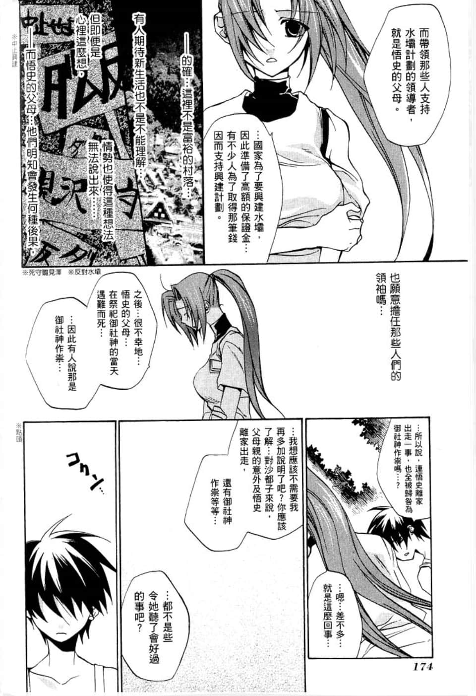 Page 178