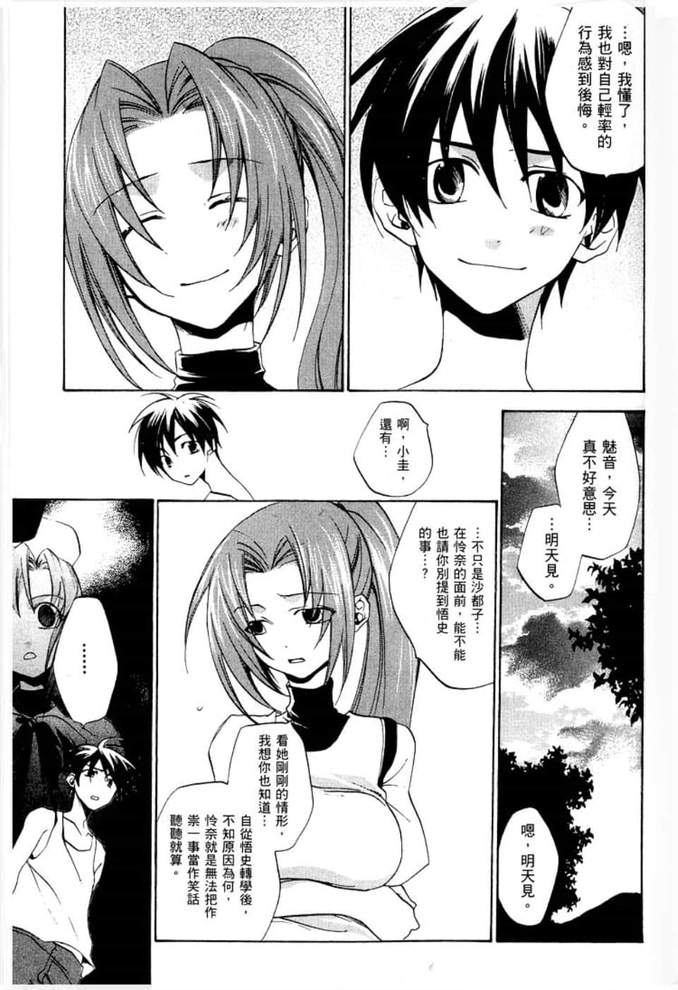 Page 179