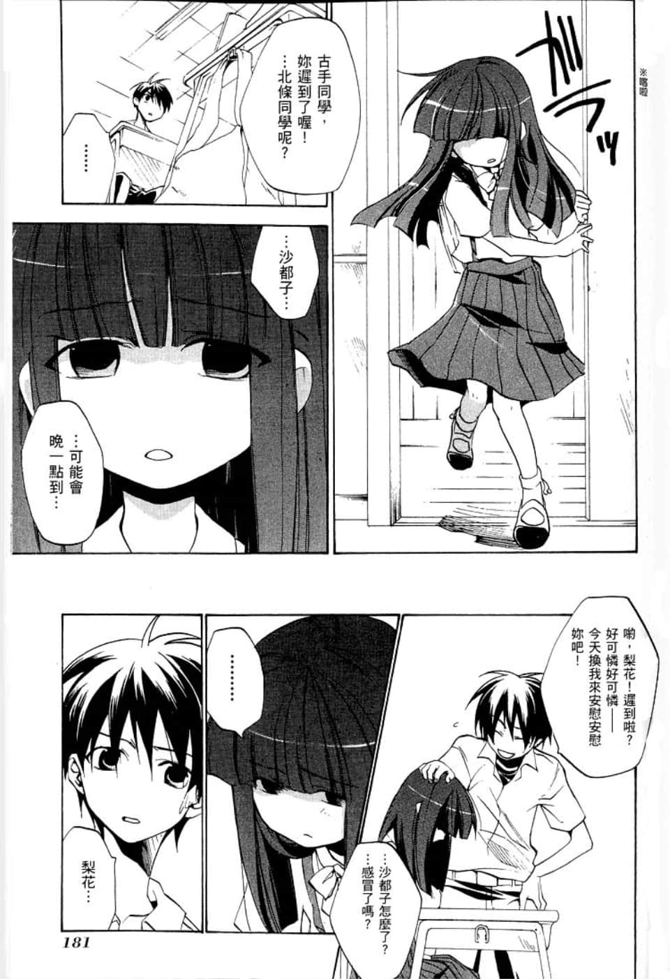 Page 185