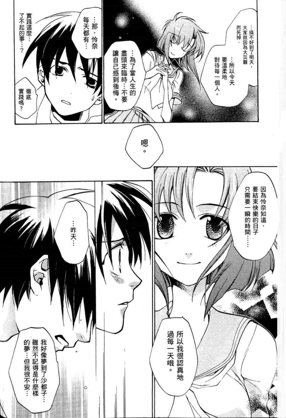 Page 190