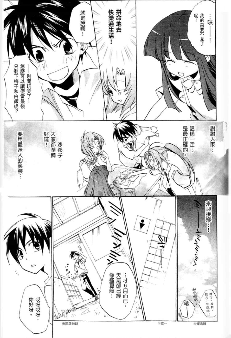 Page 193