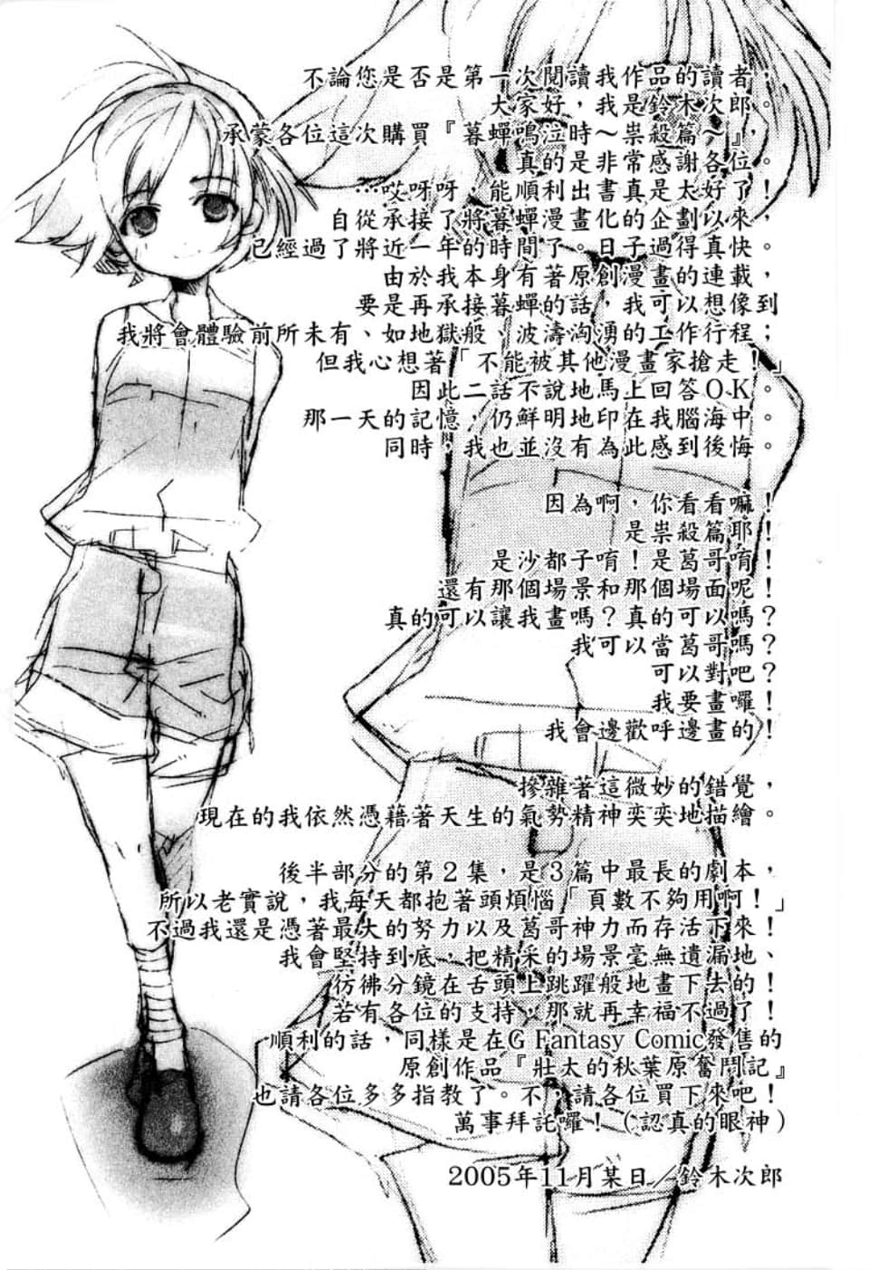 Page 198