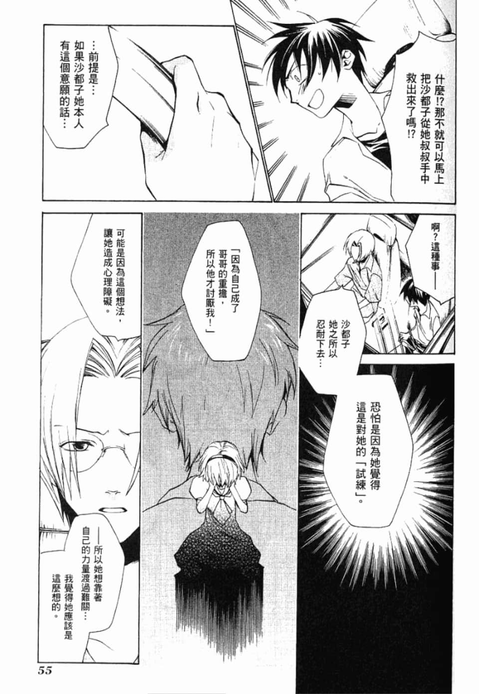 Page 62