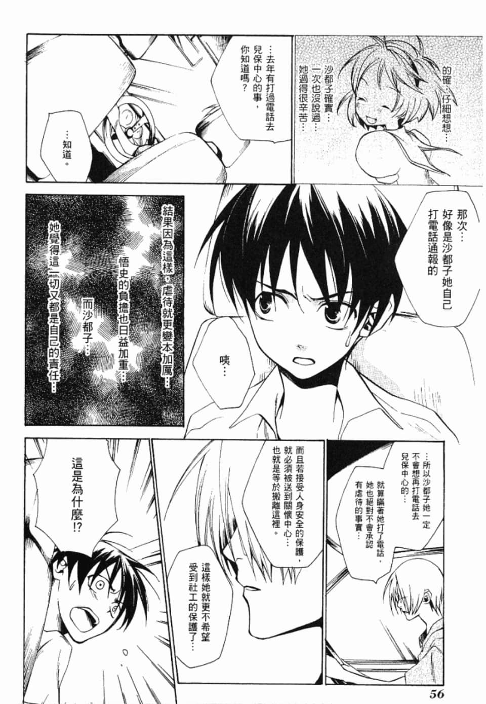 Page 63