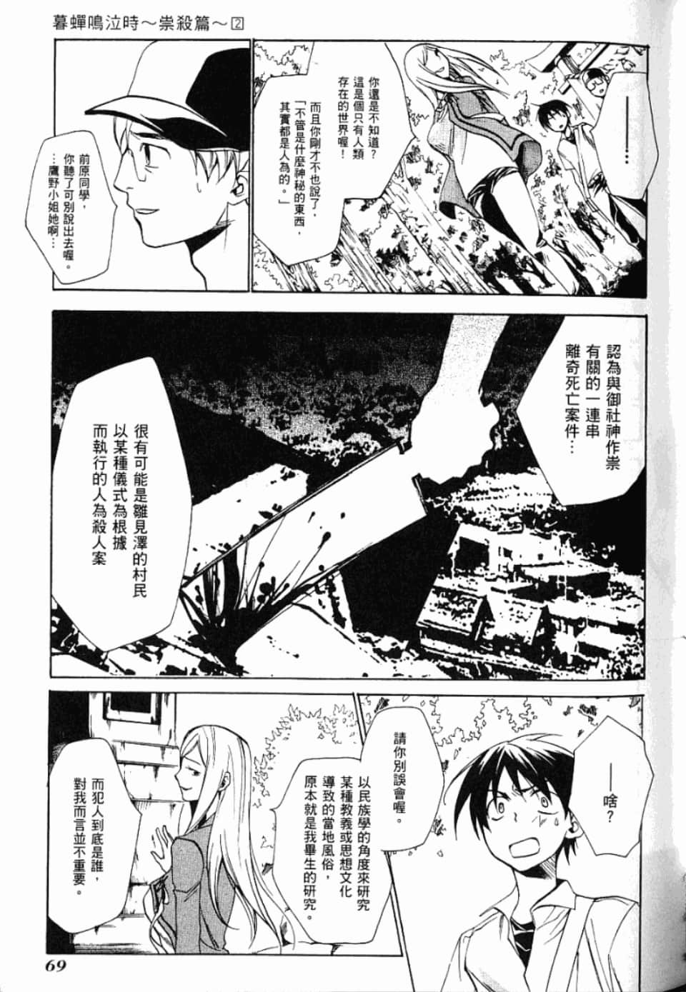 Page 76