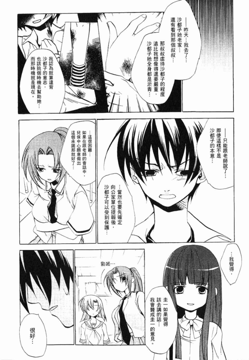 Page 87