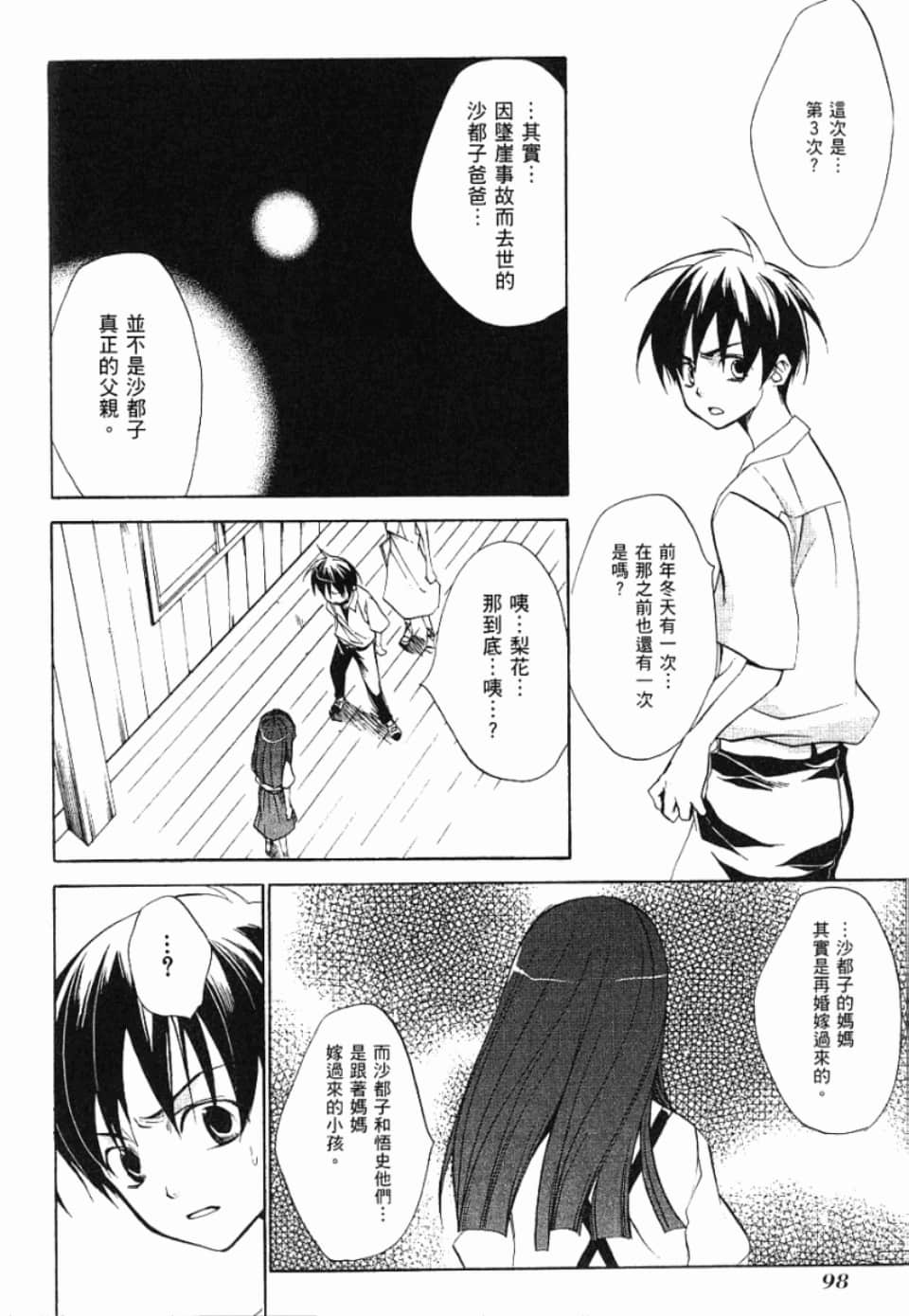 Page 105