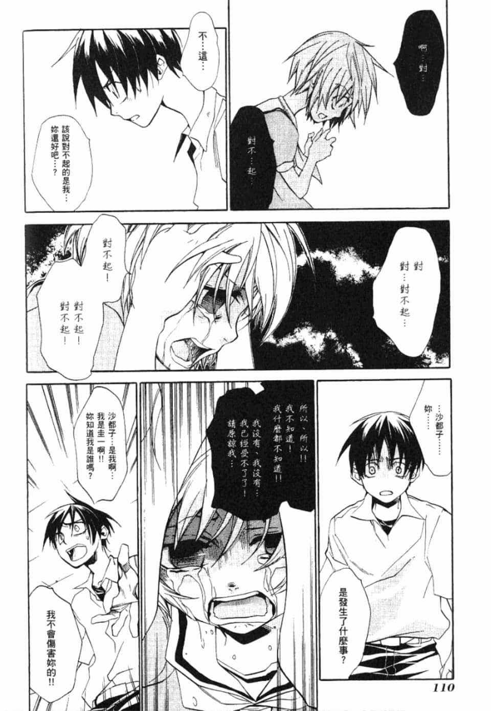 Page 117