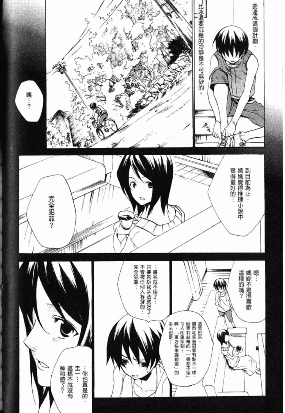 Page 133
