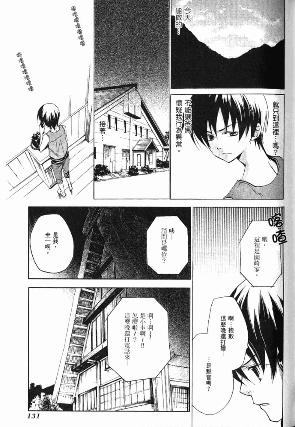 Page 138