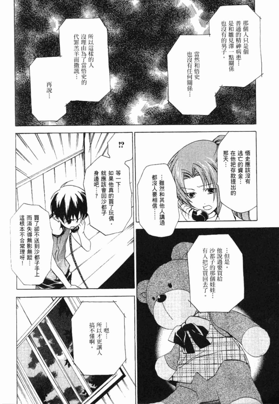 Page 145